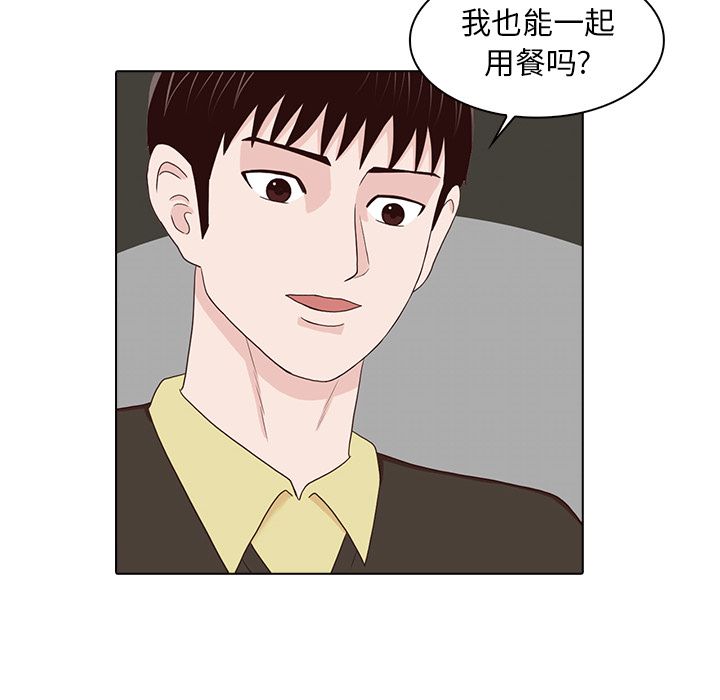 神秘房客 第 15 章 第108页