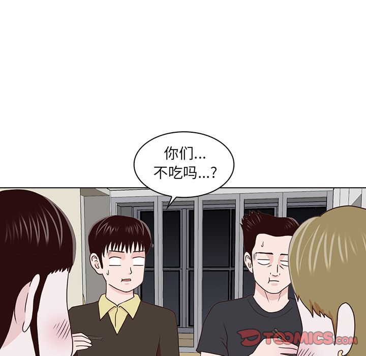 神秘房客 第 16 章 第6页