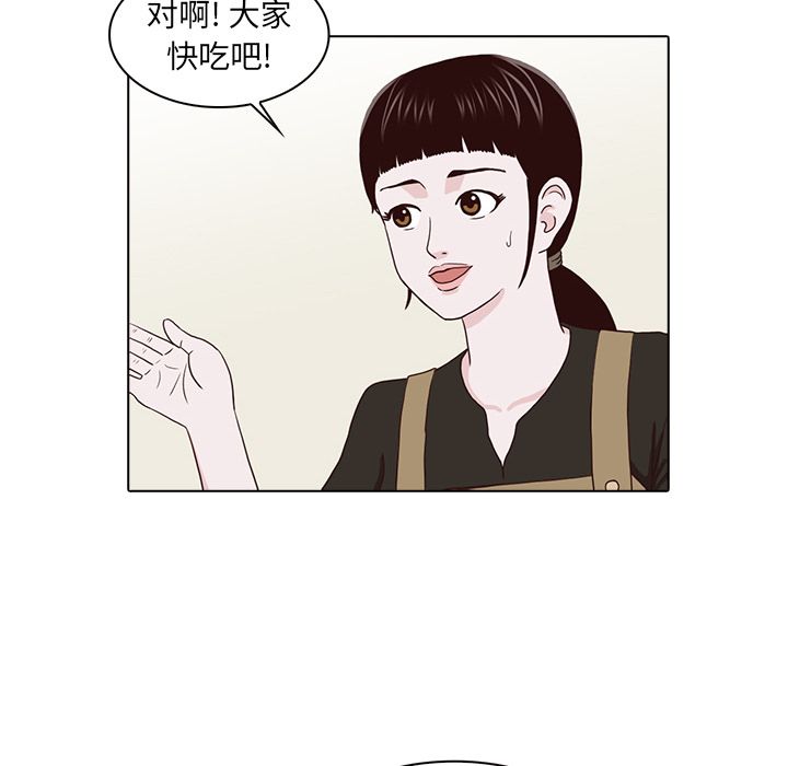 神秘房客 第 16 章 第8页