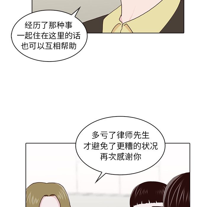 神秘房客 第 16 章 第11页