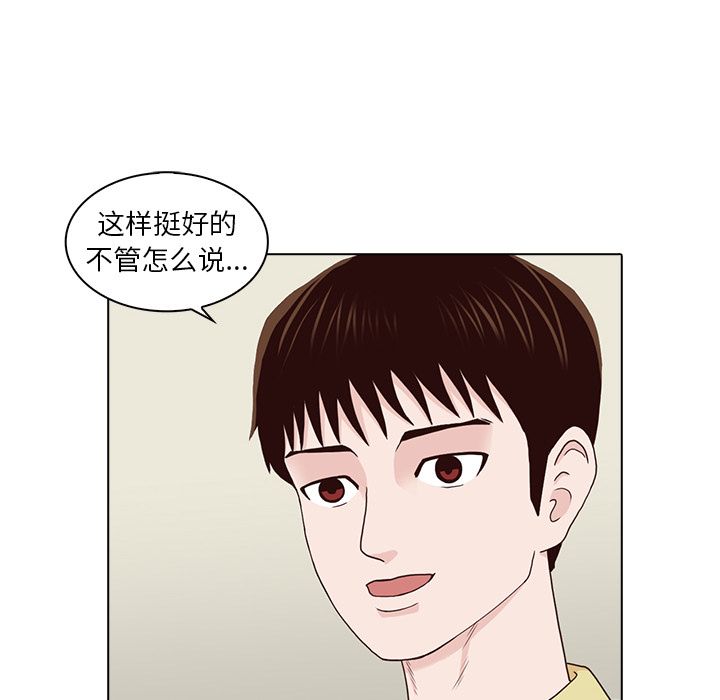 神秘房客 第 16 章 第10页