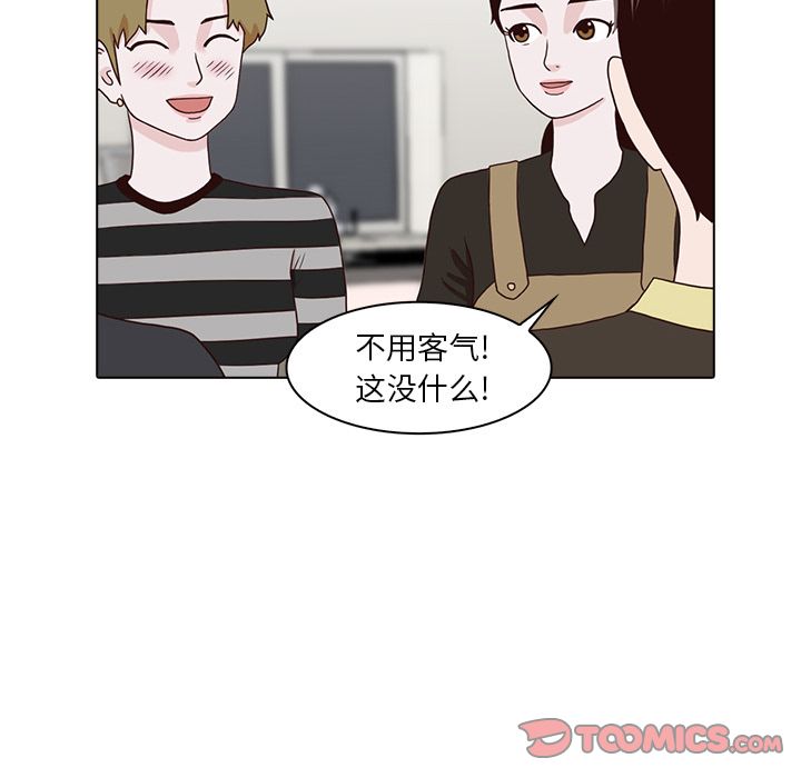 神秘房客 第 16 章 第12页