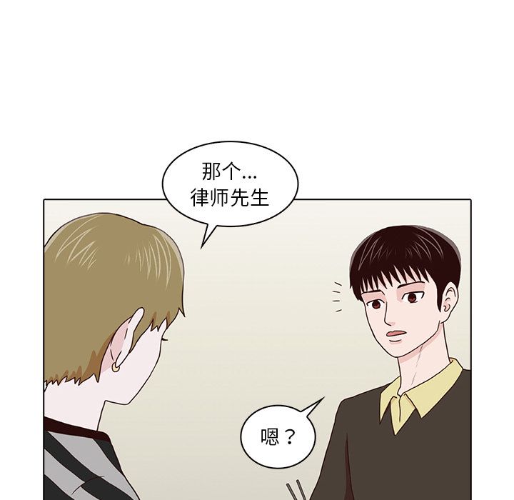 神秘房客 第 16 章 第14页