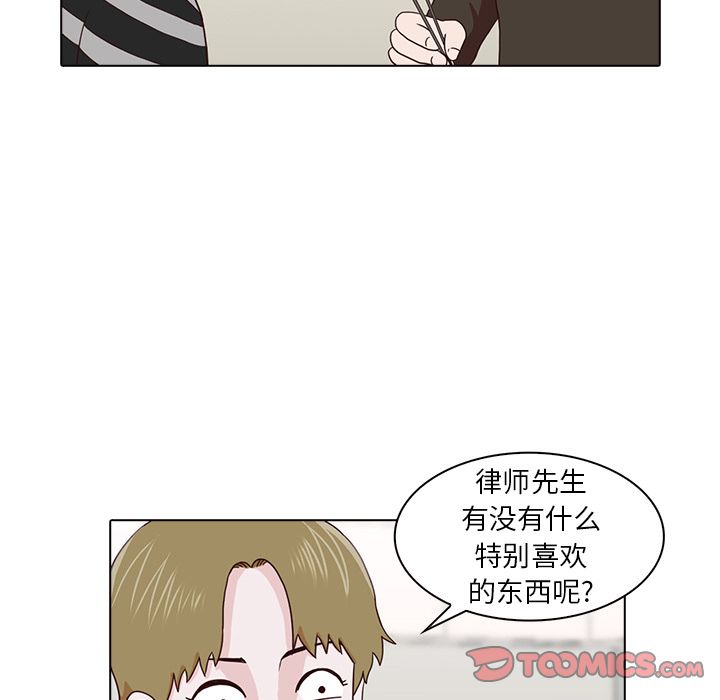 神秘房客 第 16 章 第15页