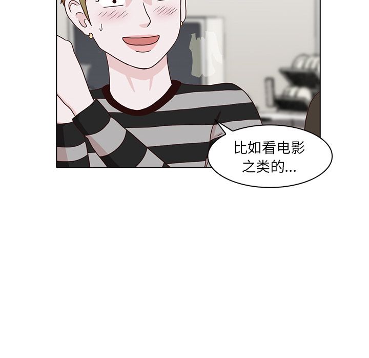 神秘房客 第 16 章 第16页