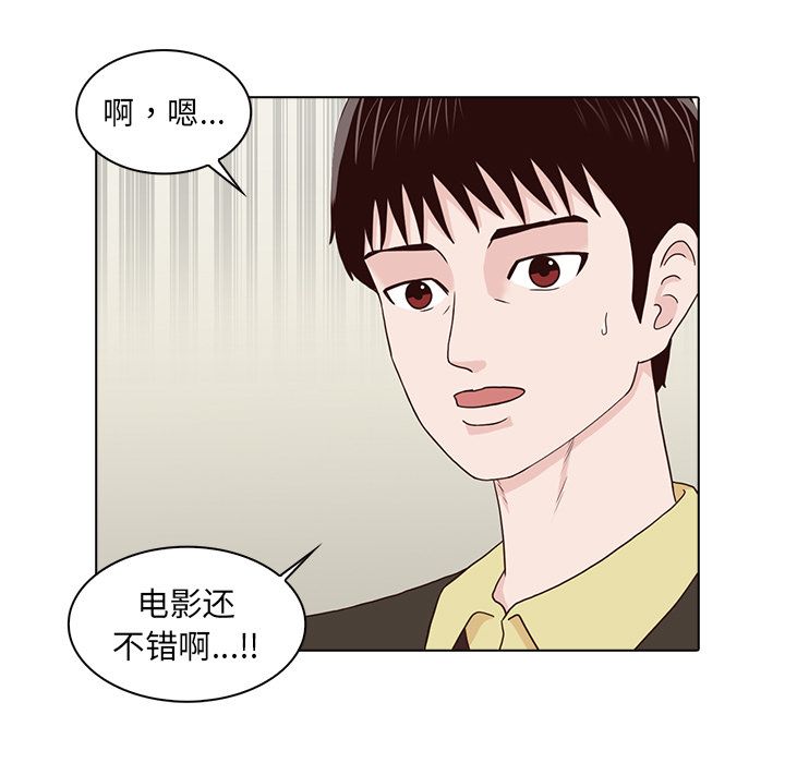 神秘房客 第 16 章 第17页