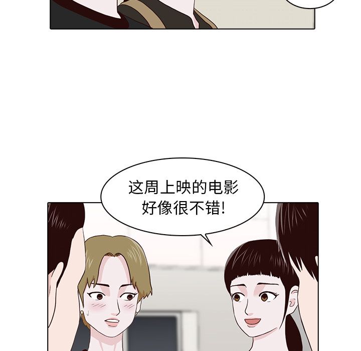 神秘房客 第 16 章 第19页