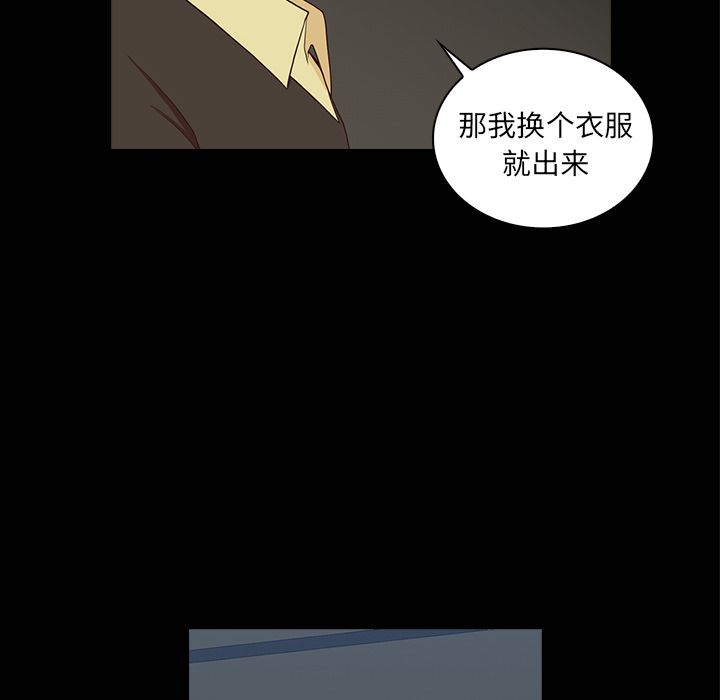 神秘房客 第 16 章 第31页