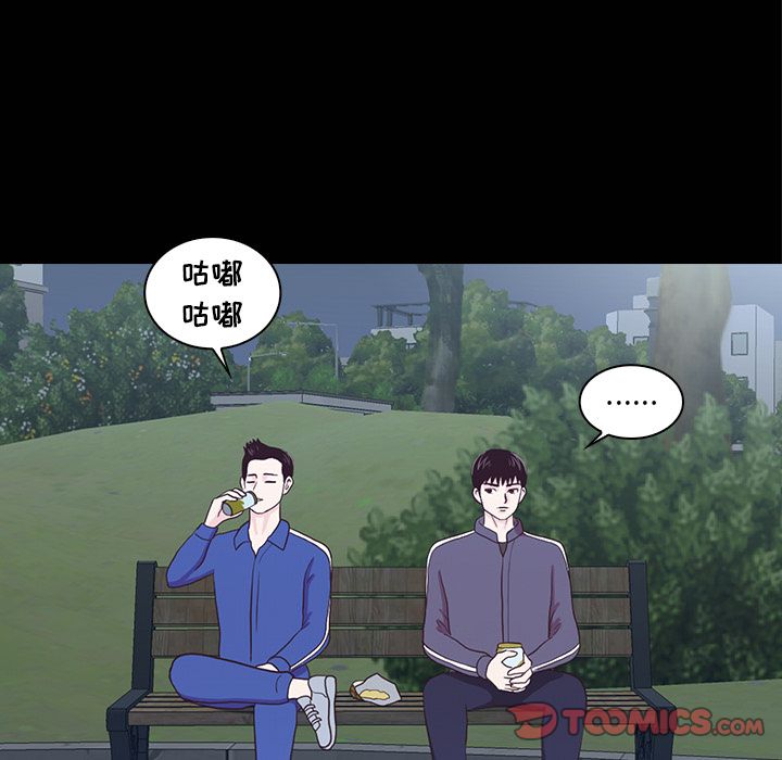 神秘房客 第 16 章 第33页
