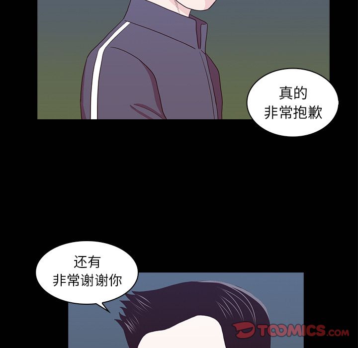 神秘房客 第 16 章 第36页