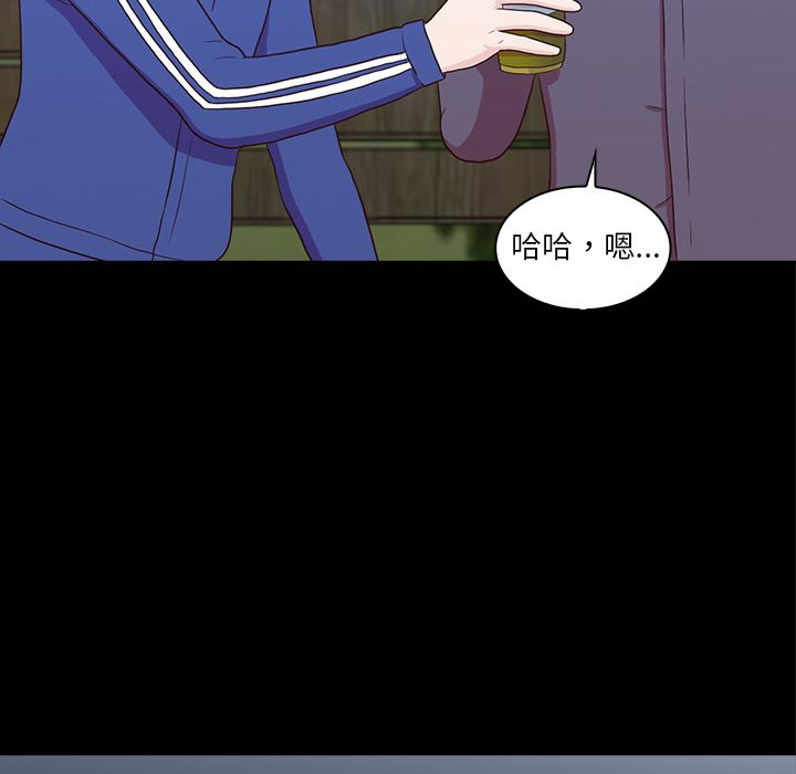 神秘房客 第 16 章 第40页