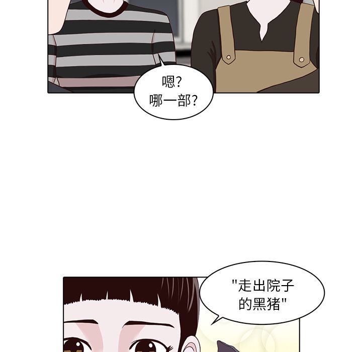 神秘房客 第 16 章 第20页