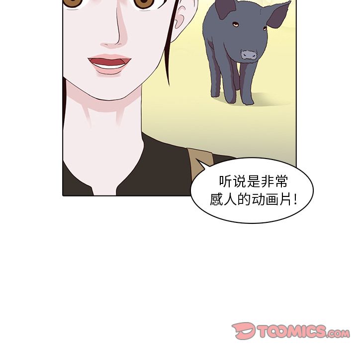 神秘房客 第 16 章 第21页