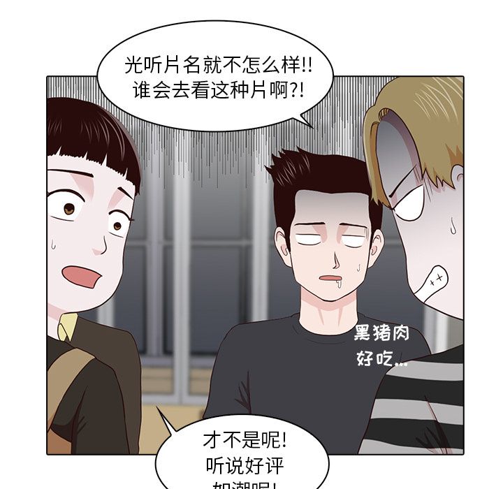 神秘房客 第 16 章 第22页