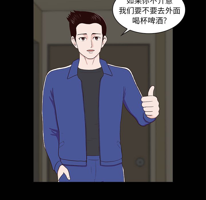 神秘房客 第 16 章 第29页