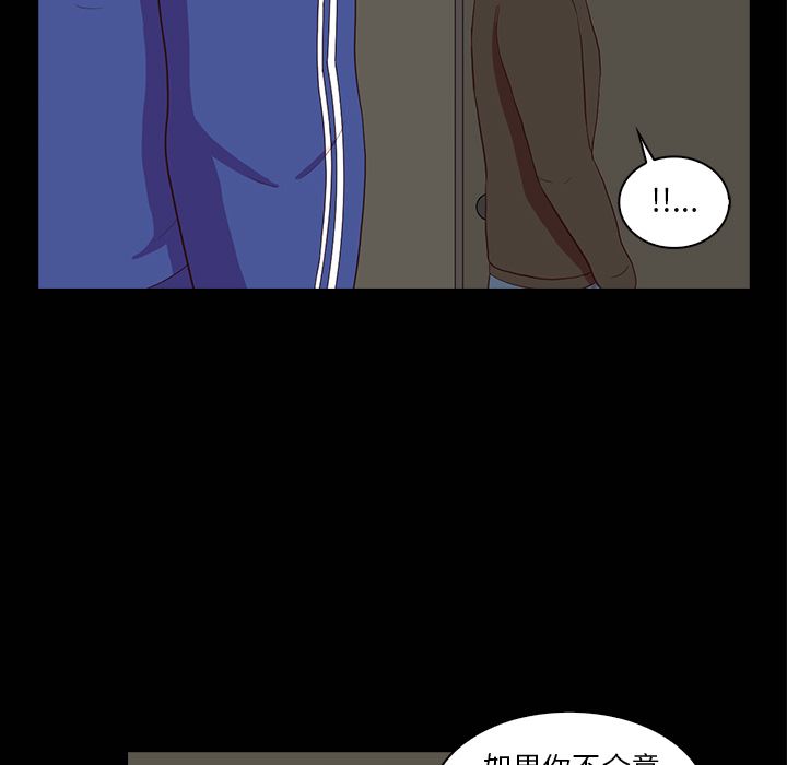 神秘房客 第 16 章 第28页