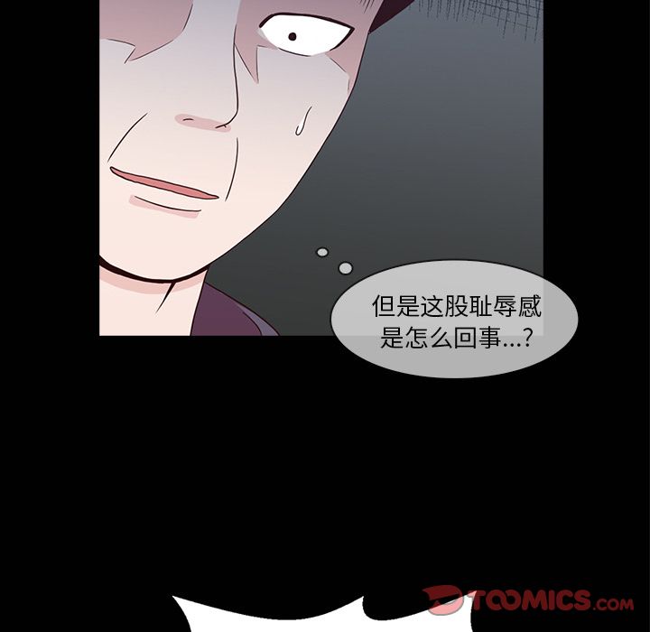 神秘房客 第 16 章 第48页