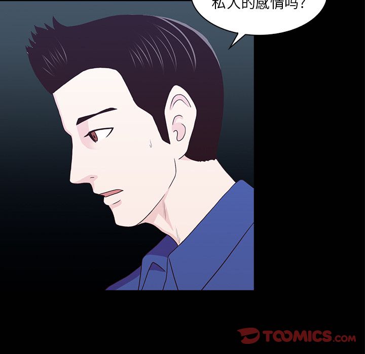 神秘房客 第 16 章 第60页
