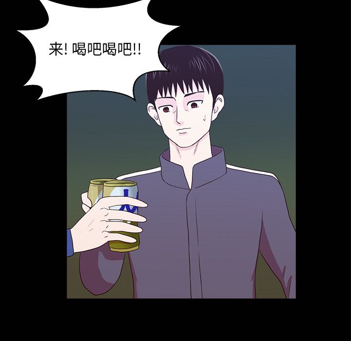 神秘房客 第 16 章 第64页