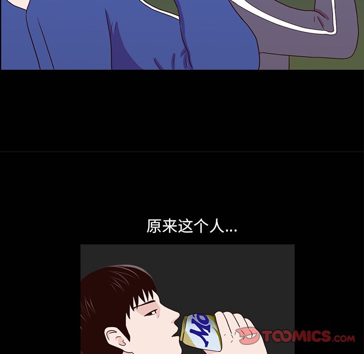 神秘房客 第 16 章 第66页