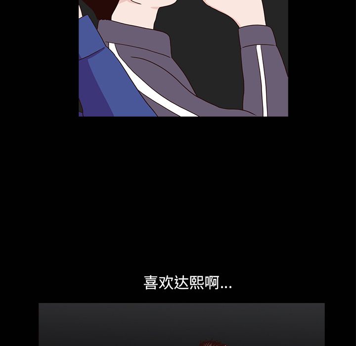 神秘房客 第 16 章 第67页