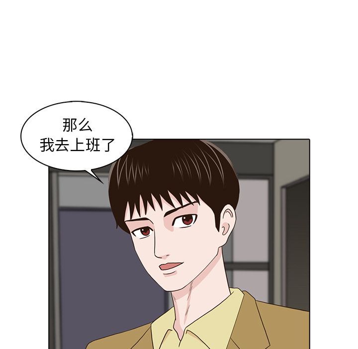 神秘房客 第 16 章 第73页