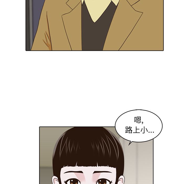 神秘房客 第 16 章 第74页