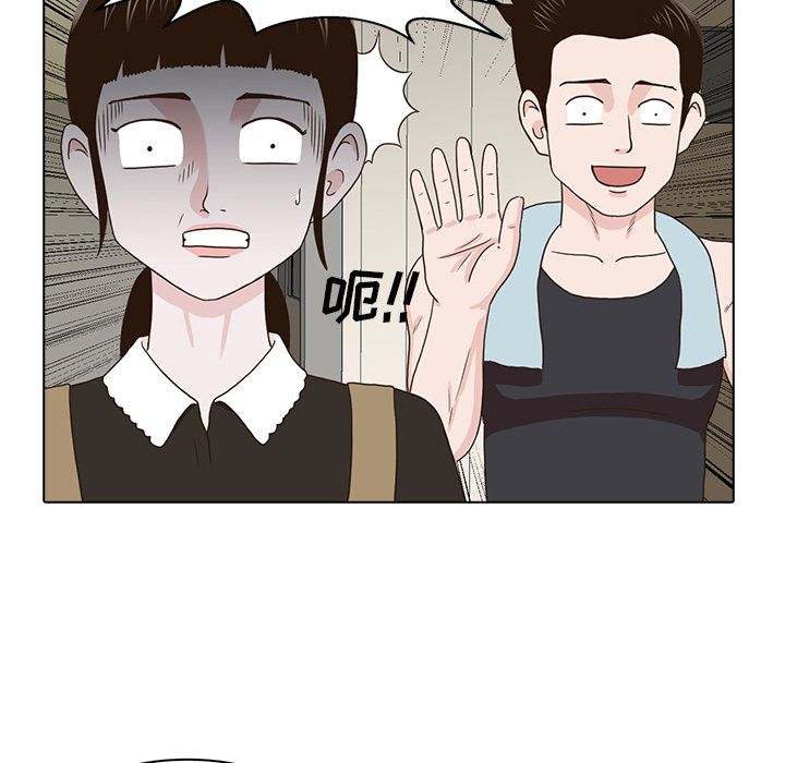 神秘房客 第 16 章 第76页