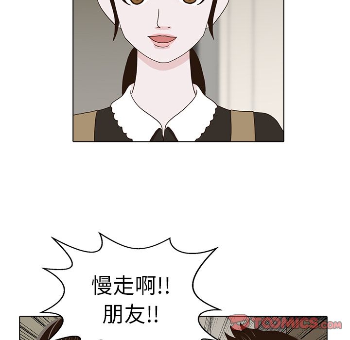 神秘房客 第 16 章 第75页