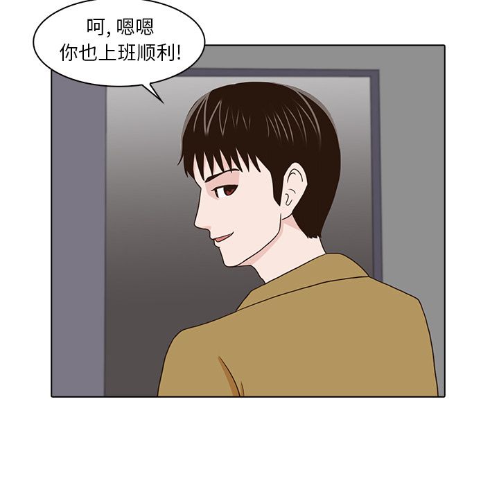 神秘房客 第 16 章 第77页
