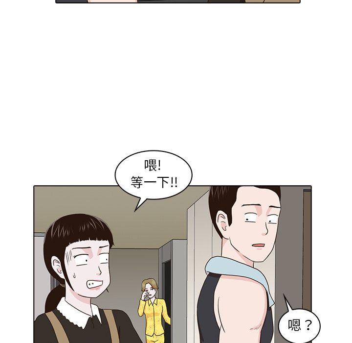 神秘房客 第 16 章 第79页