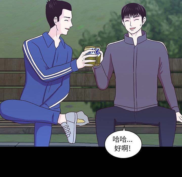 神秘房客 第 16 章 第52页