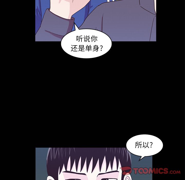 神秘房客 第 16 章 第54页