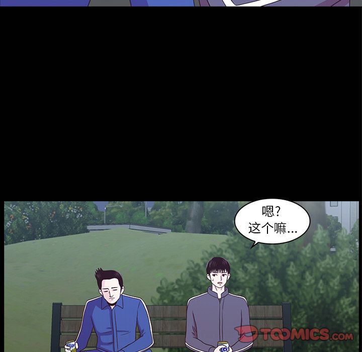 神秘房客 第 16 章 第57页