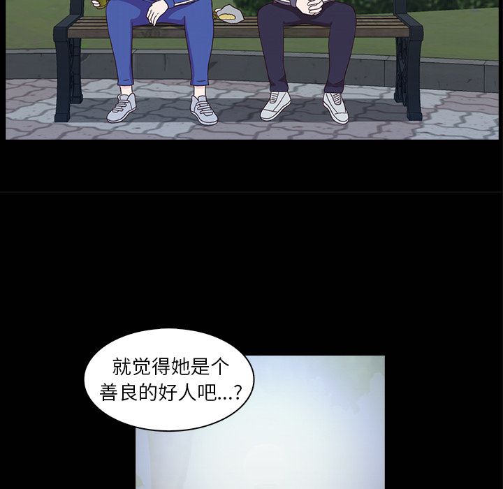 神秘房客 第 16 章 第58页