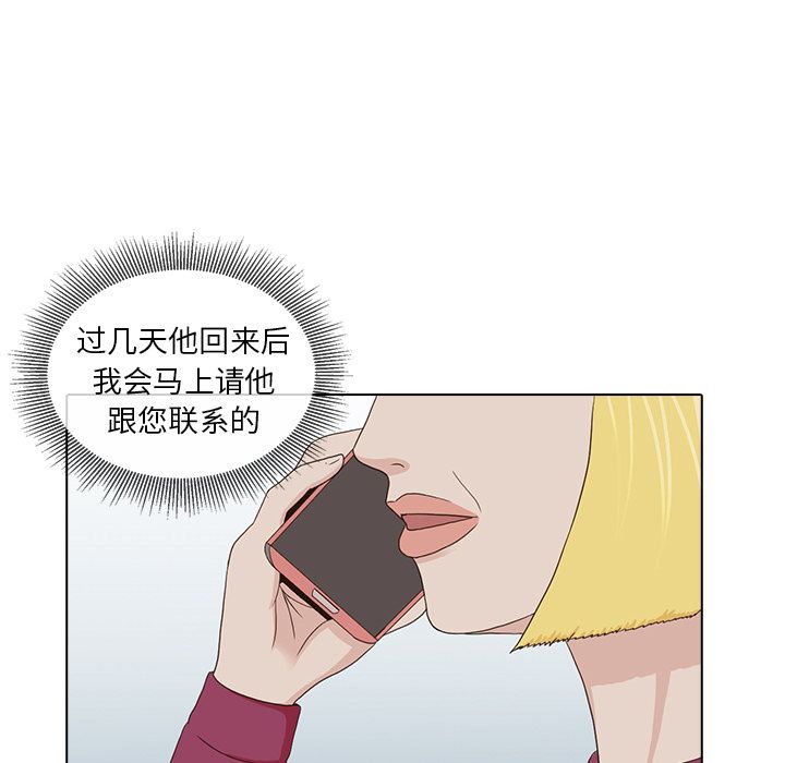 神秘房客 第 16 章 第94页
