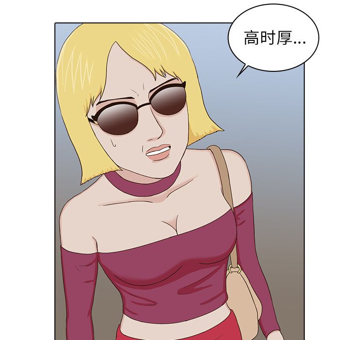 神秘房客 第 16 章 第97页