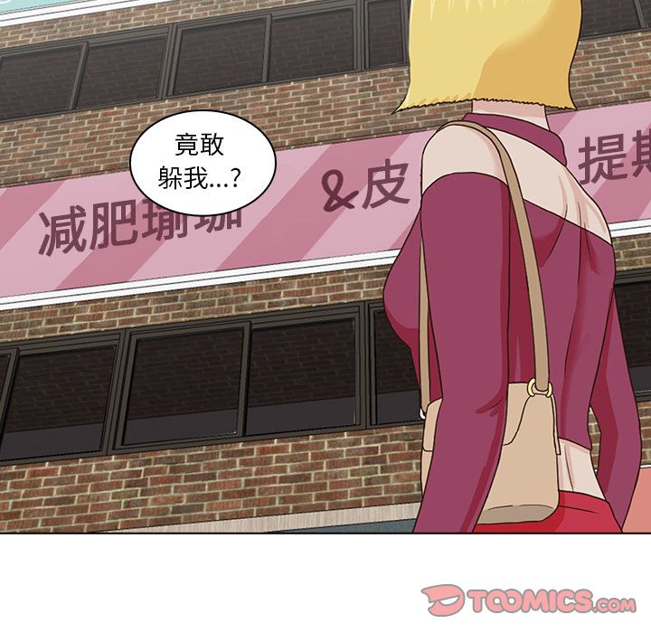 神秘房客 第 16 章 第99页