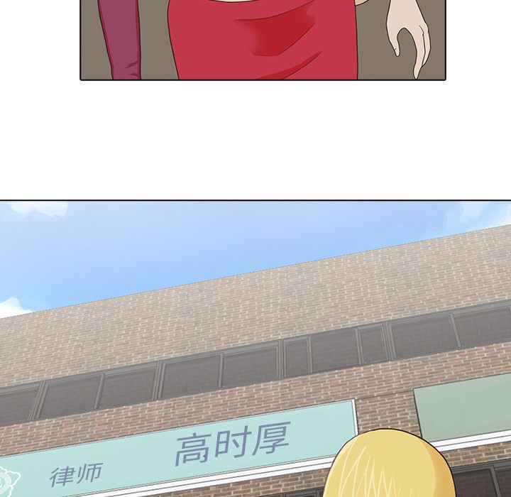 神秘房客 第 16 章 第98页