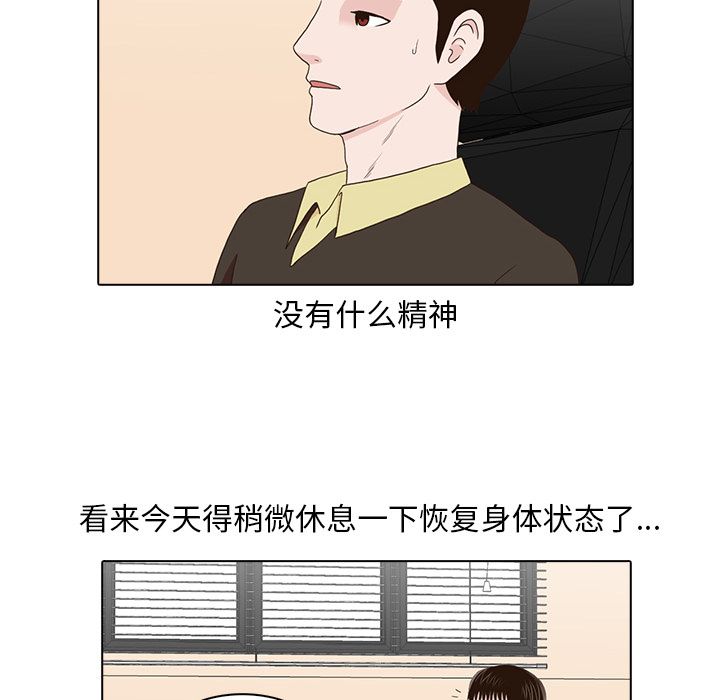 神秘房客 第 16 章 第85页