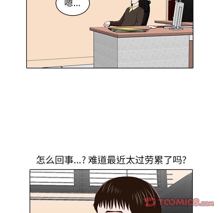 神秘房客 第 16 章 第84页