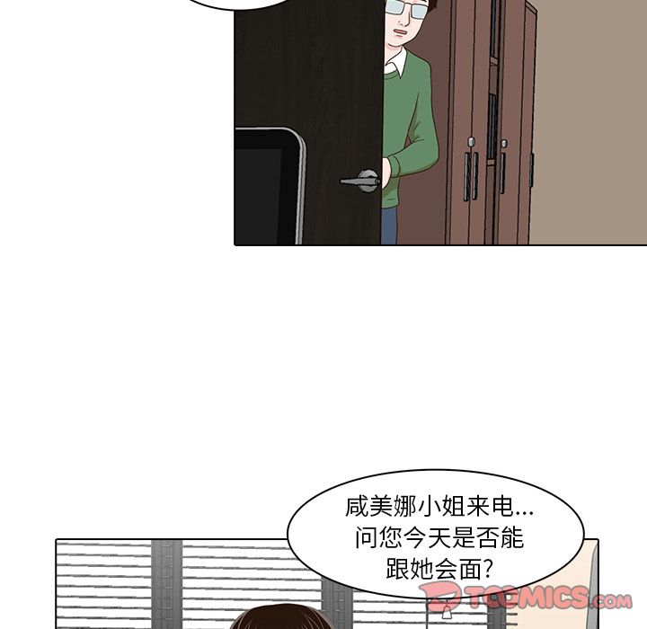 神秘房客 第 16 章 第87页