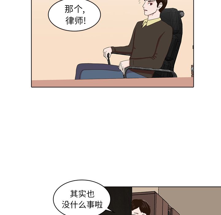 神秘房客 第 16 章 第86页