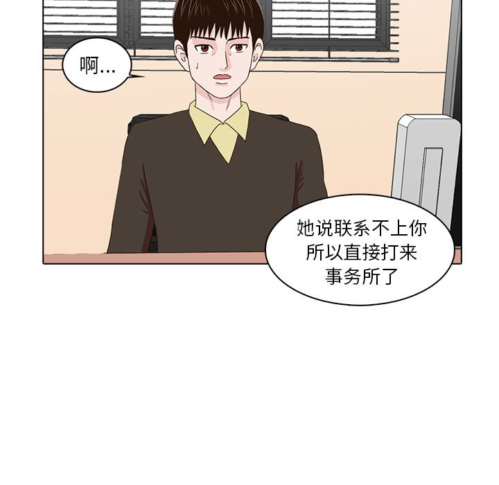 神秘房客 第 16 章 第88页