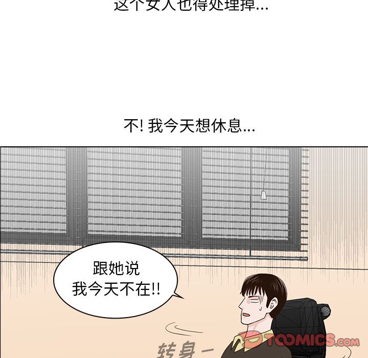 神秘房客 第 16 章 第90页