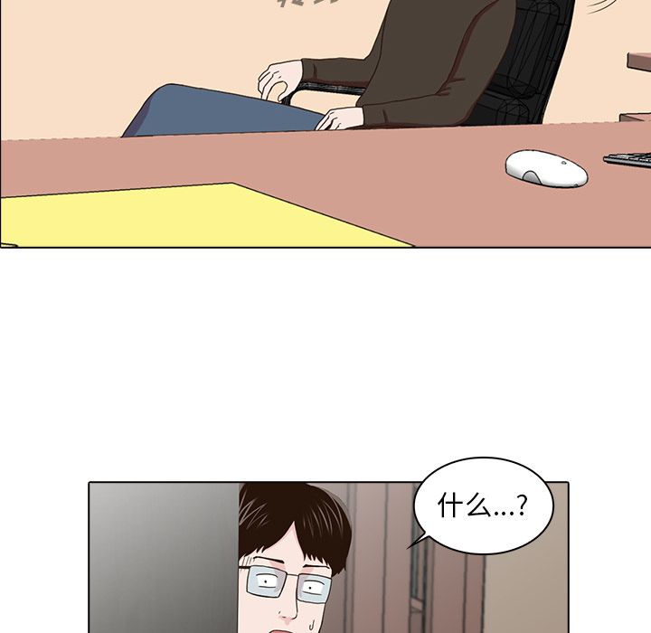 神秘房客 第 16 章 第91页