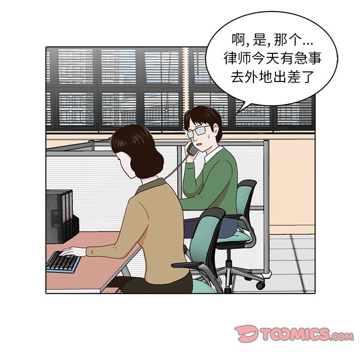 神秘房客 第 16 章 第93页