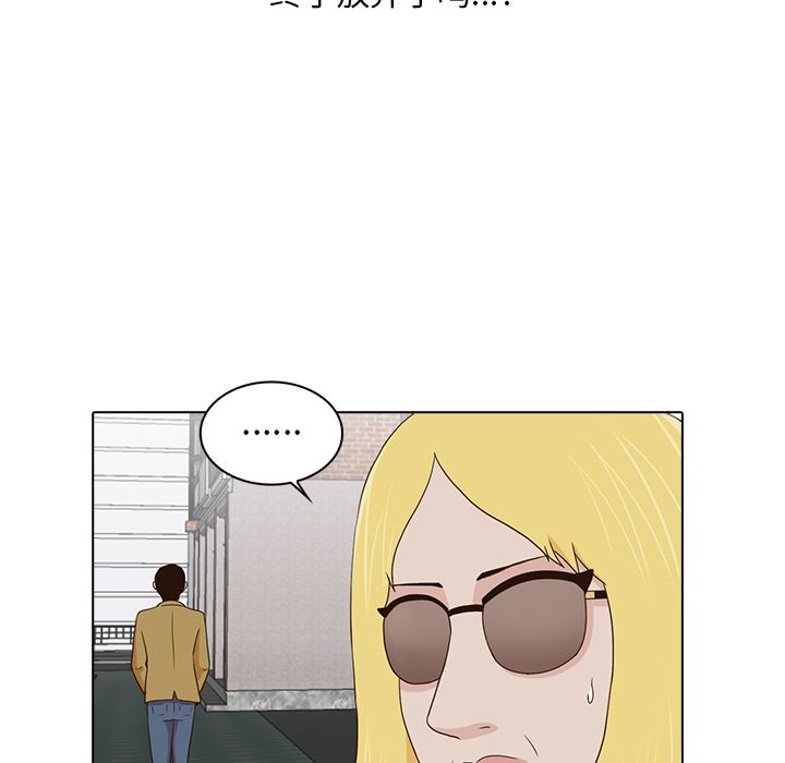 神秘房客 第 16 章 第112页