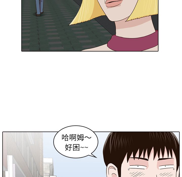神秘房客 第 16 章 第113页