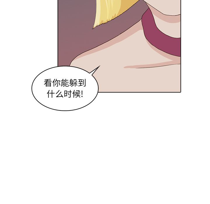 神秘房客 第 16 章 第101页